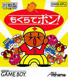 Mogura de Pon (Game Boy)